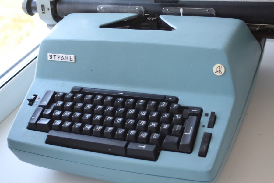 ятрань печатная машинка. ятрань 1975. пишущая машинка ятрань. печатная машинка ятрань год выпуска. ятрань (пишущая машинка).